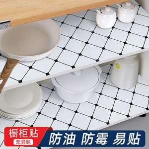 厨房抽屉里面贴纸自粘厨柜防水防油柜子内防潮防霉橱柜加厚垫纸