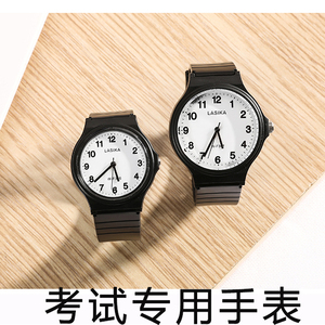 中考专用手表