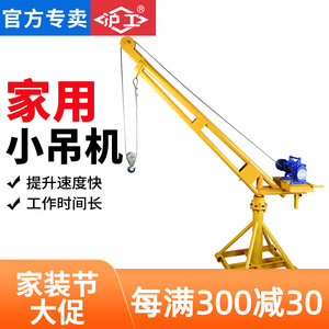 沪工家用装修上砖小型电动室外建筑吊砖220v起重升降小吊机提升机