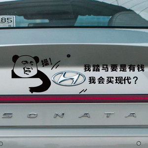 80猛酷车品专营店天猫我踏马要是有钱车贴我会买别克车标个性搞笑