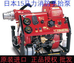 日本东发V20FS消防泵防汛15马力汽油手抬机动森林防火水泵进口