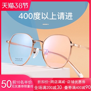 近视眼镜女高度数眼镜框女有度数可配眼睛纯钛厚边小框高度镜框