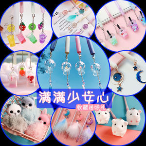 中性笔高颜值可爱韩版少女心吊坠笔十二星座风铃挂件黑色中性笔