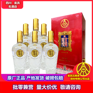 宜宾五粮液股份帝王经典醇品42度纯粮酿浓香型白酒 500ml*6瓶整箱