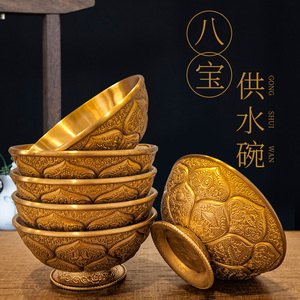 三漫陀八吉祥雕刻供佛全铜供水碗佛前藏式密宗供具摆件净水杯圣杯