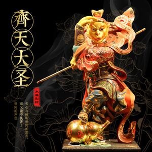 三漫陀齐天大圣孙悟空木雕摆件居家供奉佛像反手站大圣古彩工艺品