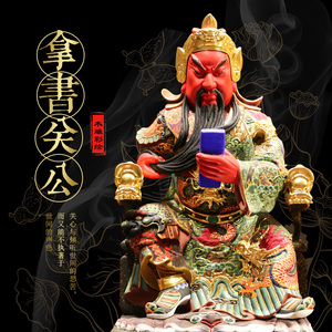 关公关二爷神像木雕装饰摆件乔迁送礼关圣帝君看书拿书文财神坐像