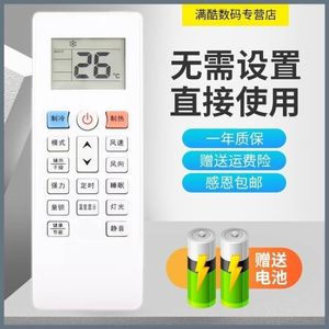 适用于JYANGZI 金扬子空调 KFR-35GW/BC01+5  KFR-35W/AA01+5 遥控器