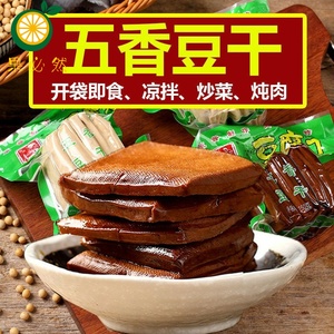 五香味卤豆干零食安徽淮南八公山特产炒菜整箱茶干豆腐干酱香豆干
