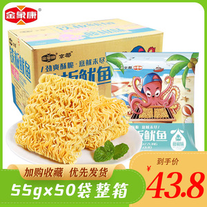 金象康铁板鱿鱼藤椒味干吃面*50袋 香酥快餐面方便面儿时怀旧食品