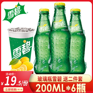 可口可乐汽水200ml*6瓶夏日碳酸饮料玻璃瓶雪碧柠檬自助火锅