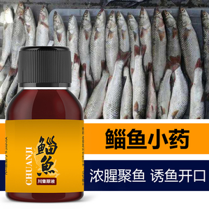 梭鱼小药川集鲻饵料诱食剂海鲈鱼路亚饵海钓装备黑鲷打窝料海鱼