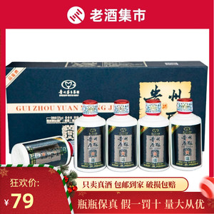2018年出厂茅台集团贵州原酿酒53度酱香型白酒50ml*5瓶一盒小酒版