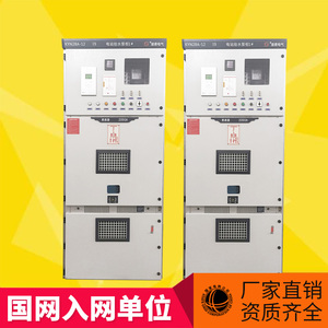 KYN28柜 高压中置柜进出线柜10KVPT配电控制柜工地环网柜成套设备