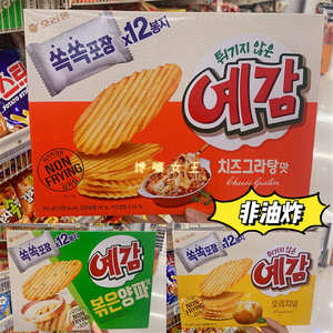 韩国直发好丽友非油炸薯片原味烤洋葱味奶酪焗烤味三种独立包装
