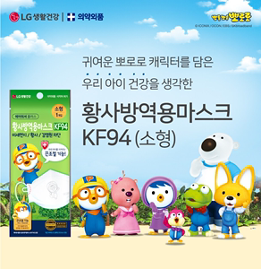 韩国直发LG生活健康绳子可以调节的宝露露儿童KF94口罩小号超舒服