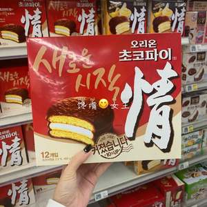韩国直发好丽友蛋黄派巧克力派香蕉派12枚18枚入早餐糕点夹心面包