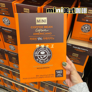 韩国直发coffee bean速溶美式咖啡mini0.9g*140条无糖提神xiao肿