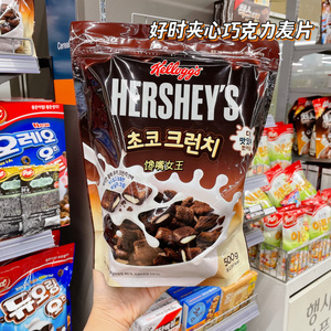 韩国直发HERSHEY'S好时牛奶奶油夹心巧克力香脆麦片500g/袋超好吃