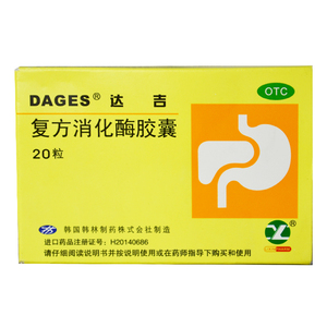 达吉 复方消化酶胶囊20粒为助消化药.用于食欲缺乏,消化不良.