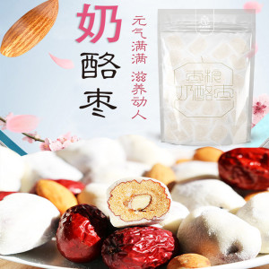 奶粉裹红枣奶枣巴旦木袋装单独包装抖音同款网红小枣粮先生干货