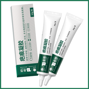 云南白药泰邦疤痕凝胶抑制减轻烧伤外伤手术伤口的增生性疤痕ta