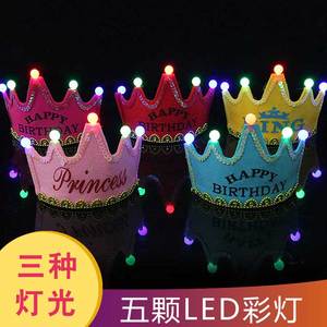 发光生日帽子王子公主皇冠生日帽生日派对装扮带灯发光帽儿童生日