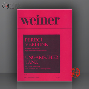 维纳 匈牙利舞曲 Op40 小提琴中提琴单簧管附钢伴 布达佩斯原版乐谱书 Weiner Leo Hungarian Dance violin viola clarinet Z460