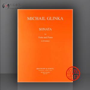 格林卡 D小调中提琴奏鸣曲 中提琴和钢琴 大熊原版乐谱书 Michail Glinka Sonate in d moll Viola and Piano MR1034