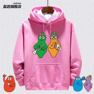 法国动画片barbapapa衣服巴巴爸爸卫衣男女连帽上衣潮流加绒外套