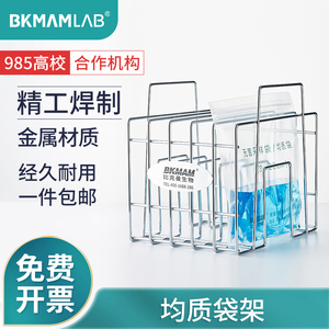 比克曼生物BKMAMLAB铁丝均质袋架实验室5格10格样品架3.4均质架采样袋储存架支架冻存架均质器置物架样品袋