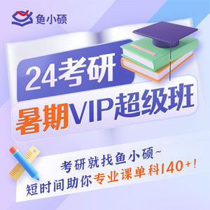 24北京林业大学翻硕MTI考研211/357/448/暑期VIP超级