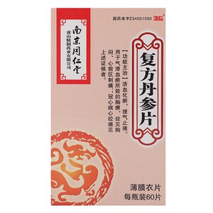 南京同仁堂 洛友 复方丹参片 60片*1瓶/盒 气滞血瘀 冠心病心绞痛