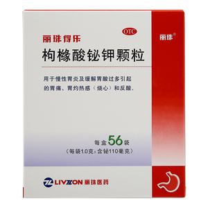 丽珠药品得乐枸橼酸铋钾颗粒56袋胃炎复合溃疡胃酸多胃痛胃疡kk