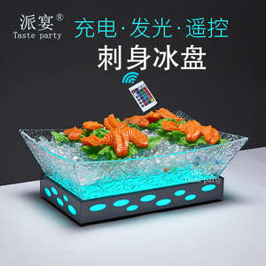创意发光亚克力刺身盘海鲜干冰姿造盘三文鱼拼盘自助餐展示盘龙虾