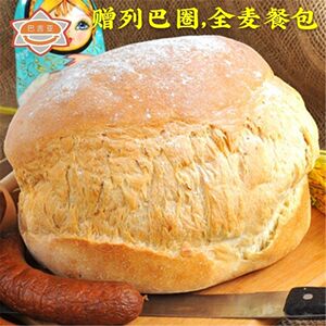 哈尔滨大列巴三次慢发酵嚼劲酸味硬式面包东北特产俄罗斯主食850g
