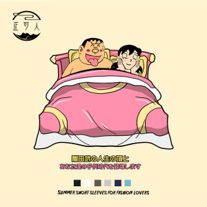 搞怪恶搞胖虎静香睡觉圆领卫衣2021毁童年系列衣服纯棉无帽上衣