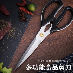 全不锈钢一体手柄厨房剪刀韩国烤肉剪刀鸡排剪刀长剪刀特加长超长
