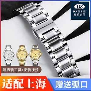适配老上海牌手表带钢带男女士实心不锈精钢蝴蝶扣手表链配件20mm