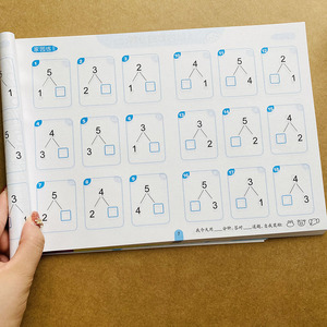 分解组合幼儿园3-6岁学前班儿童数学数字分成升一年级1-10数学口算题