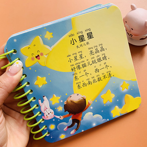 宝宝儿歌卡片婴儿儿歌书早教儿歌撕不烂翻翻卡幼儿园 歌谣顺口溜认知