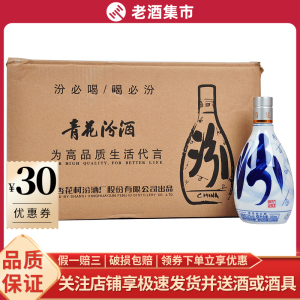 汾酒品鉴和为贵53度图片