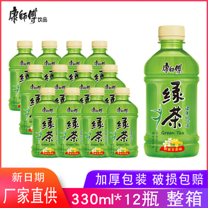 康师傅绿茶低糖蜂蜜茉莉味330ml*12瓶迷你小瓶装饮料饮品整箱正品