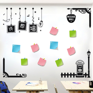 留言许愿墙心愿目标风采墙贴装饰奶茶店铺便利贴纸班级教室创意画