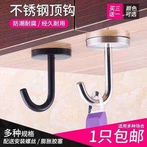 固定吊风扇童装店寝室店面家用蚊帐挂钩吊顶吊灯墙壁钩子屋顶便携