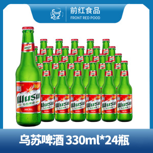 红乌苏啤酒新疆