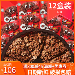 日本进口NISSIN日清牛奶巧克力派网红可可麦脆批披萨饼干12盒零食