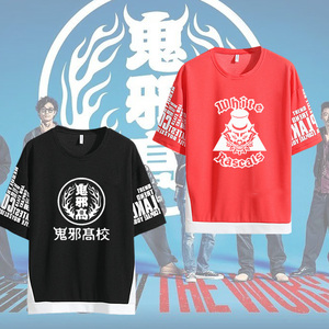 热血街区达摩一家村山极恶山王联合会短袖t恤男休闲夏季学生衣服