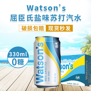 屈臣氏苏打水watsons 苏打汽水海盐味330ml*24瓶整箱装无糖饮料