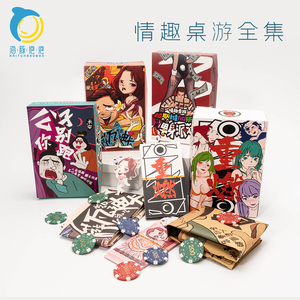 情趣桌游sm棋牌惩罚道具卡牌夫妻情侣游戏前戏调情用品激情扑克污